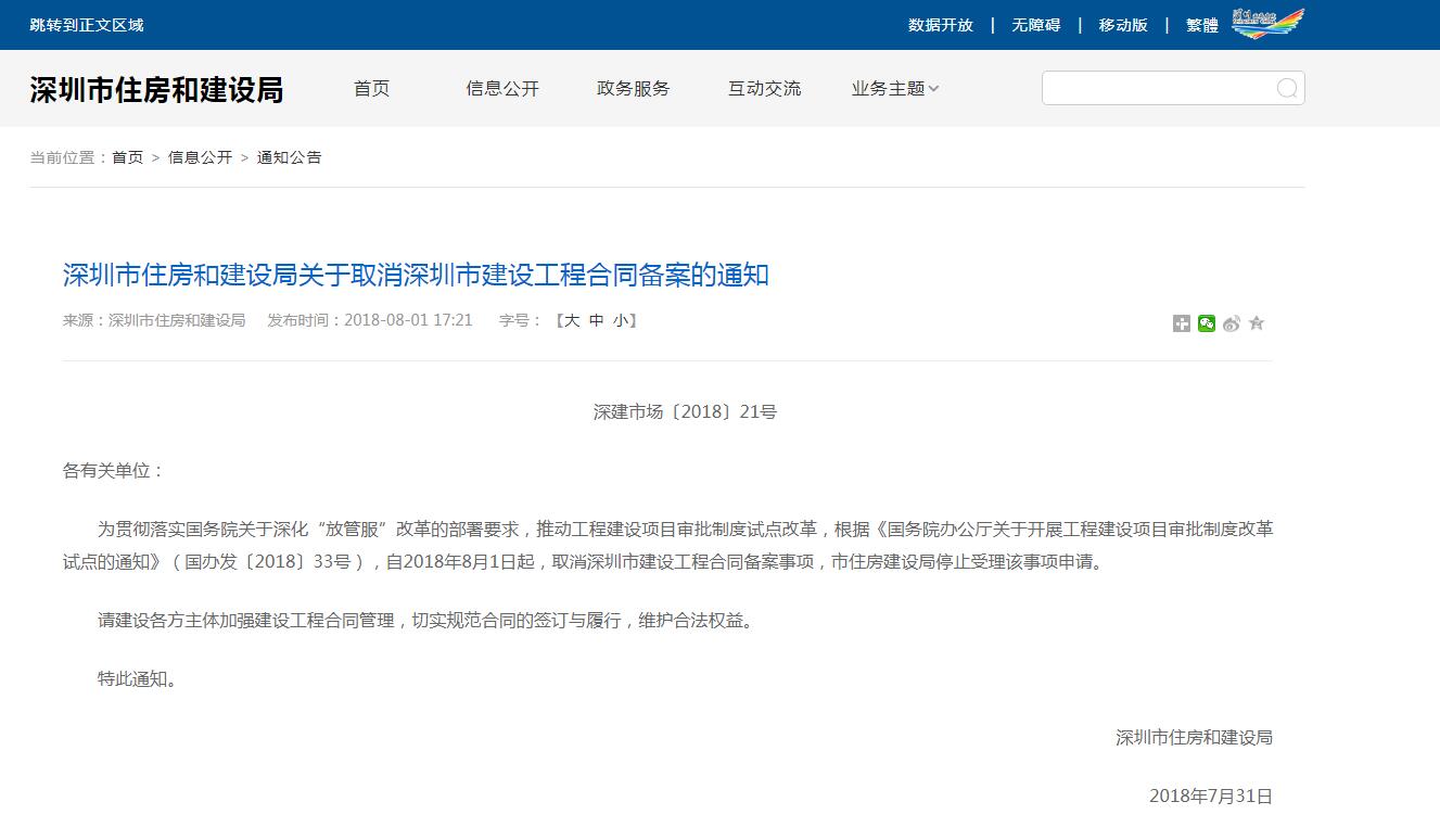 深圳深港建設工程發展有限公司-官網 裝飾裝修|機電消防|樓宇智能化|環境燈光照明|弱電安防等的設計及施工