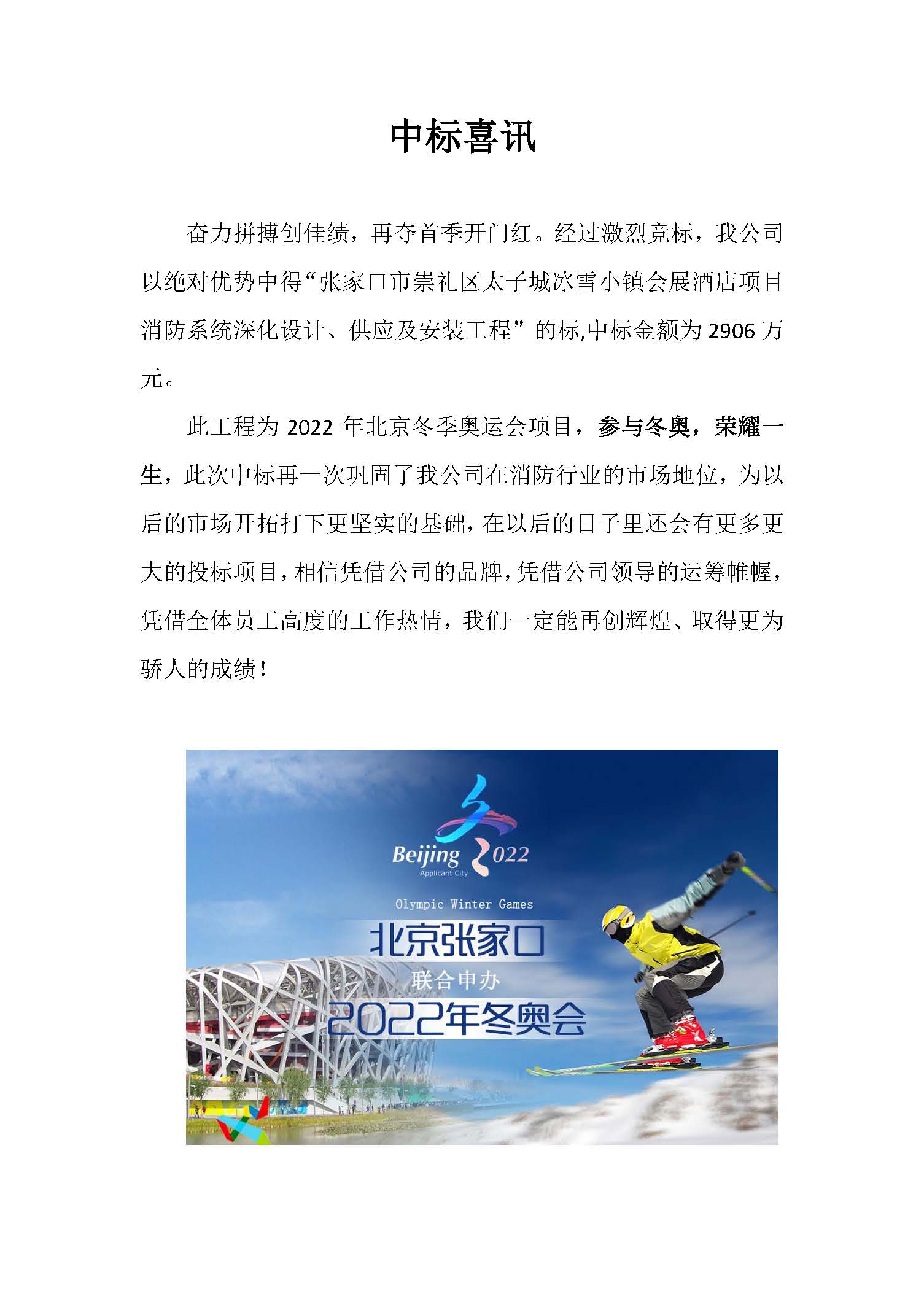 深圳深港建設工程發展有限公司-官網 裝飾裝修|機電消防|樓宇智能化|環境燈光照明|弱電安防等的設計及施工