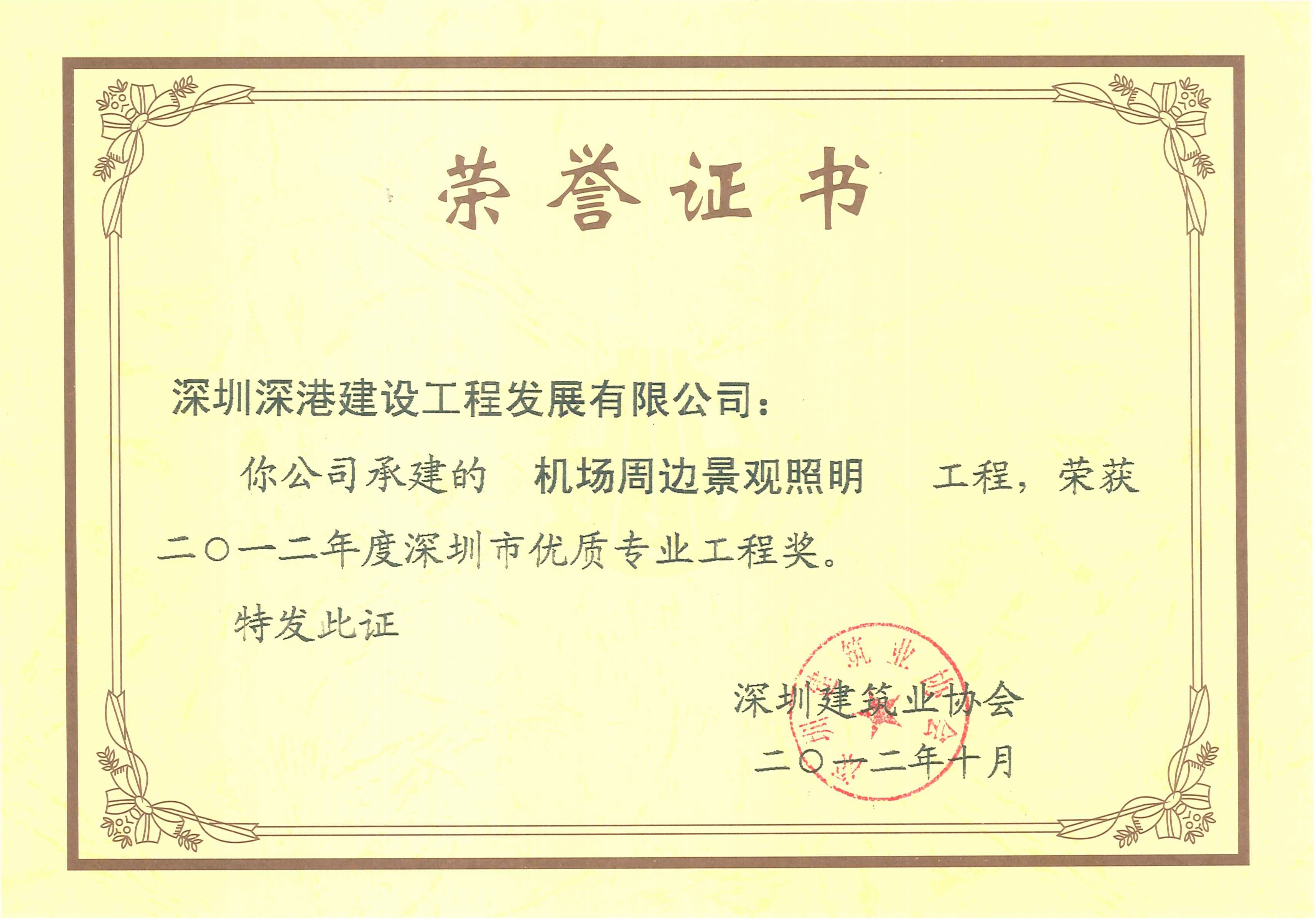 深圳深港建設工程發展有限公司-官網 裝飾裝修|機電消防|樓宇智能化|環境燈光照明|弱電安防等的設計及施工